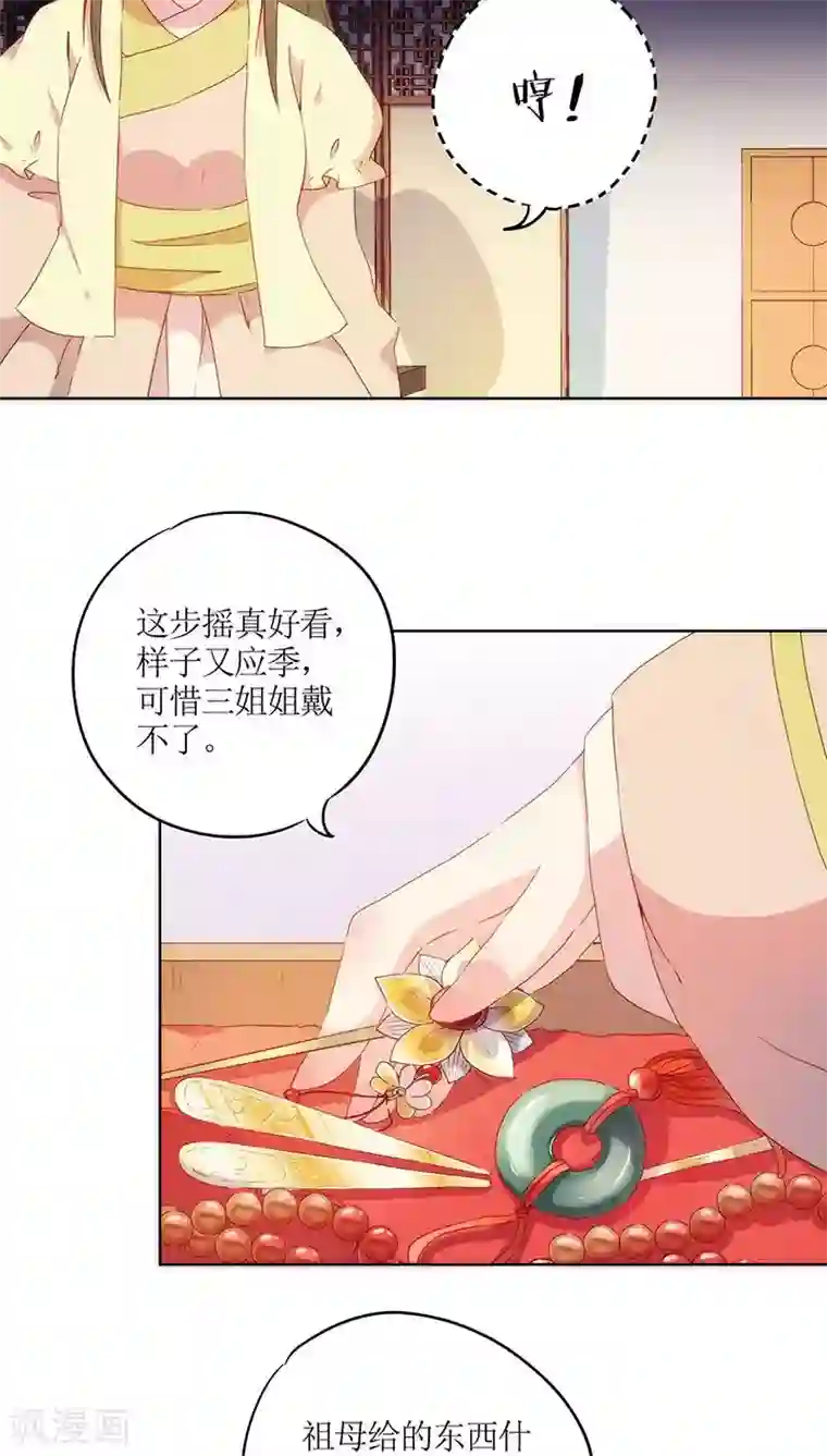 皇后娘娘的五毛特效第36话