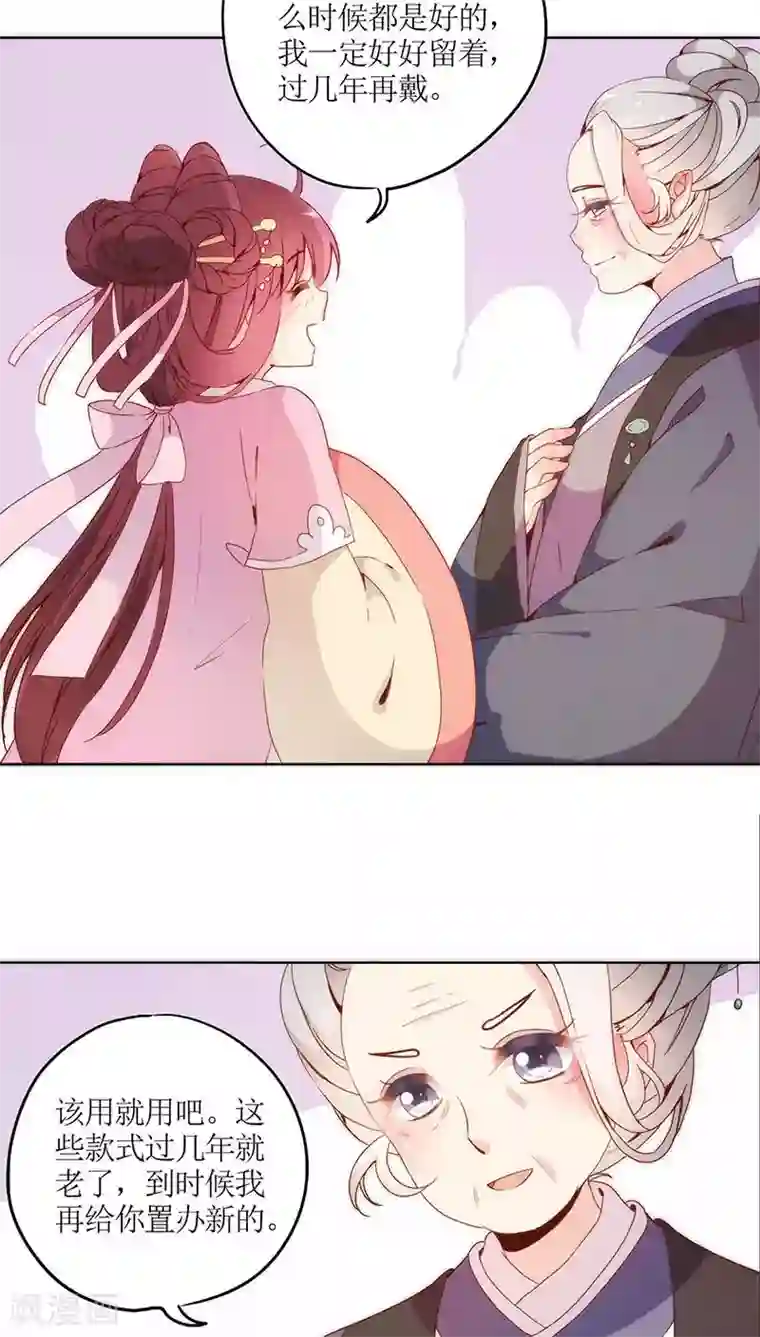 皇后娘娘的五毛特效第36话