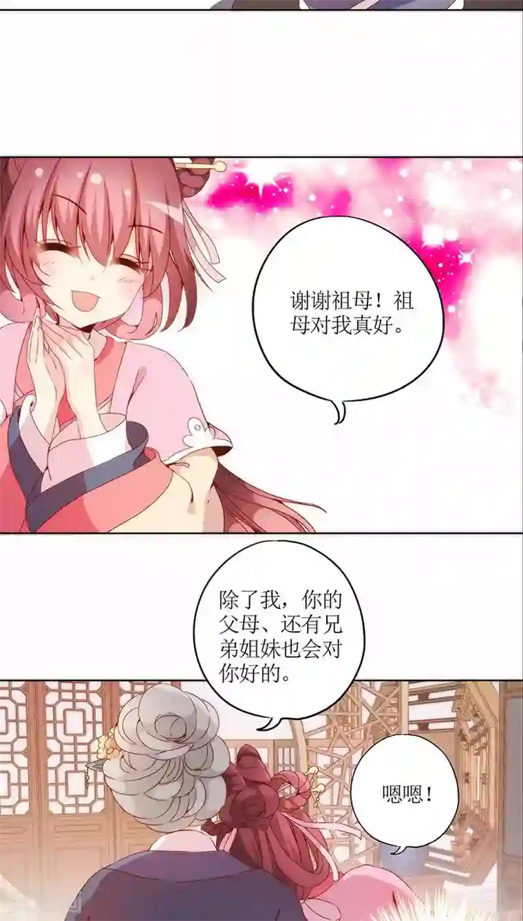 皇后娘娘的五毛特效第36话