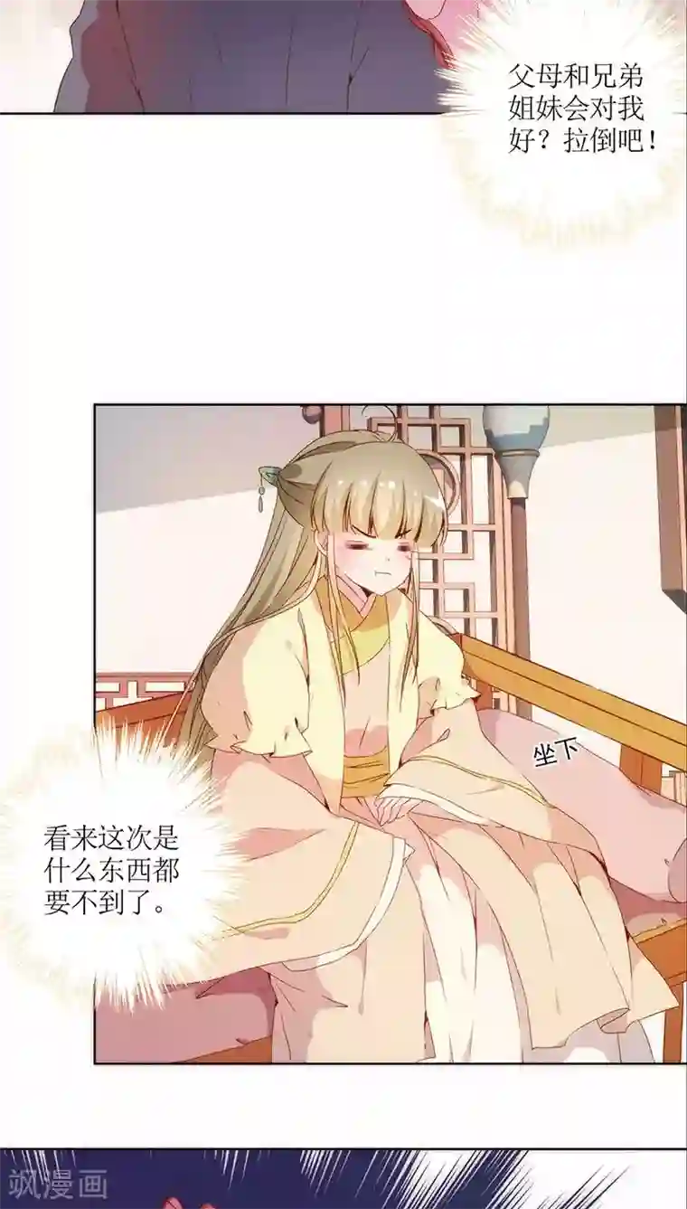 皇后娘娘的五毛特效第36话