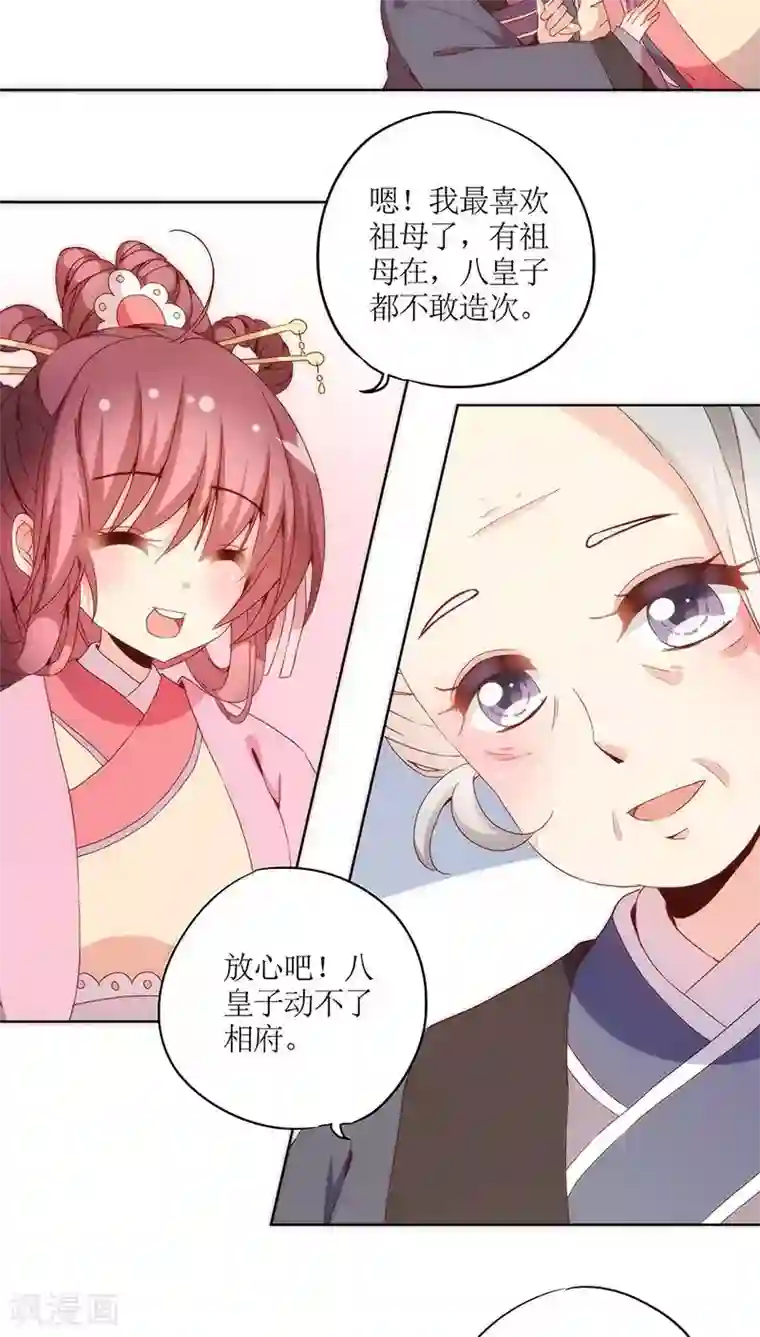 皇后娘娘的五毛特效第36话