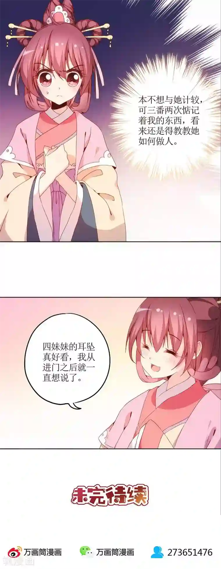 皇后娘娘的五毛特效第36话