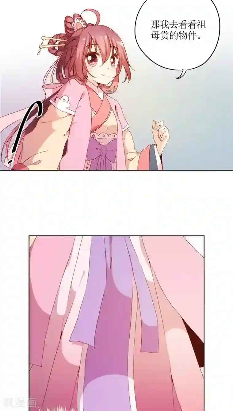 皇后娘娘的五毛特效第36话