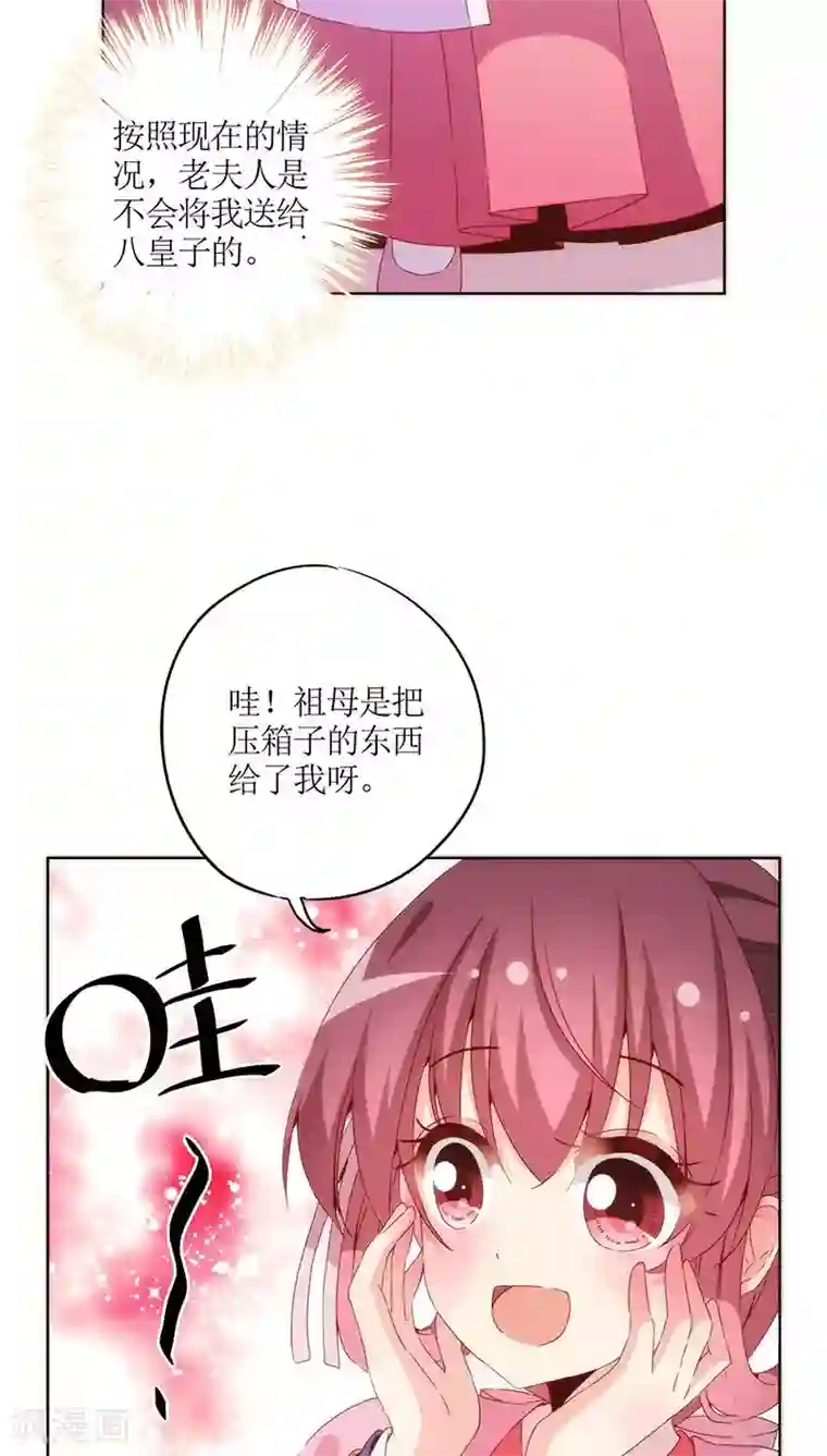 皇后娘娘的五毛特效第36话