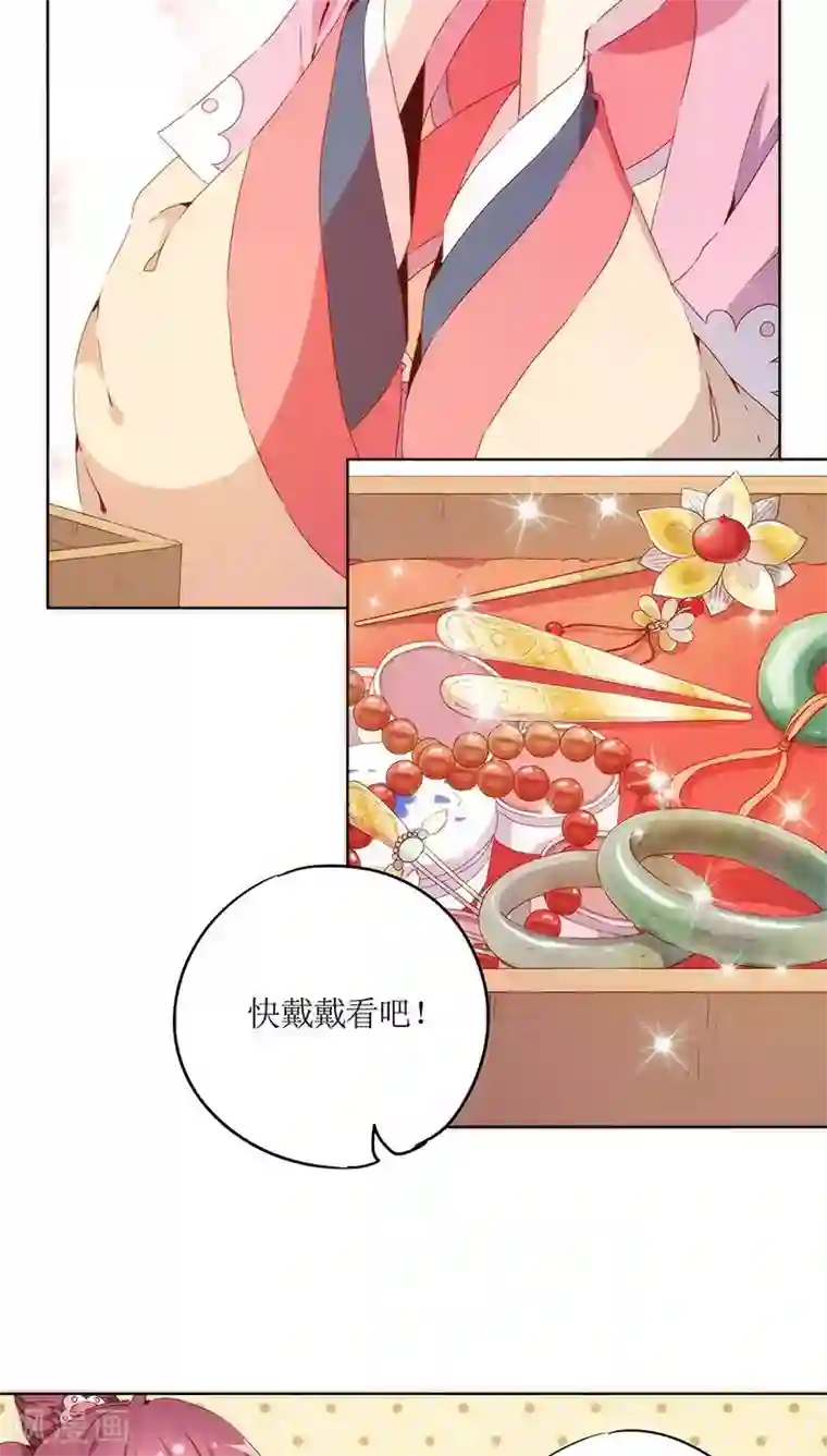 皇后娘娘的五毛特效第36话