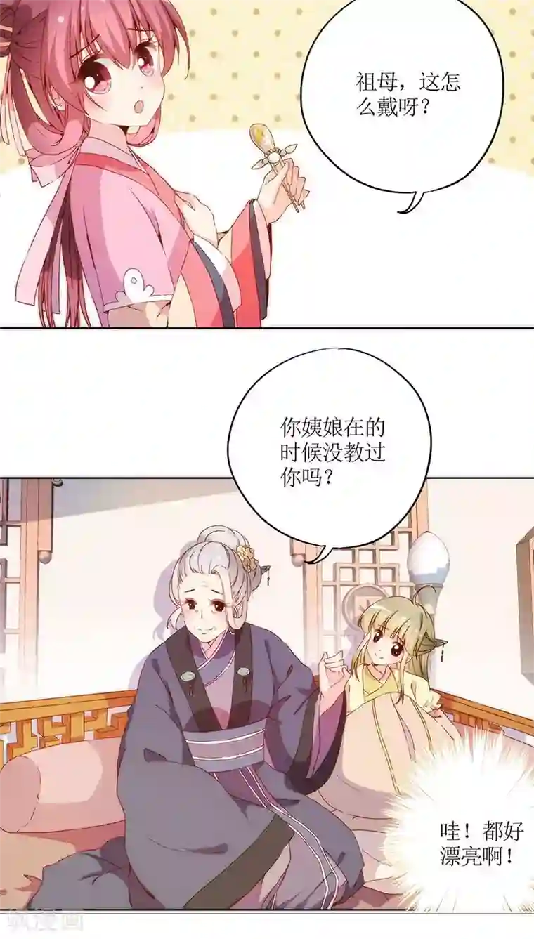 皇后娘娘的五毛特效第36话