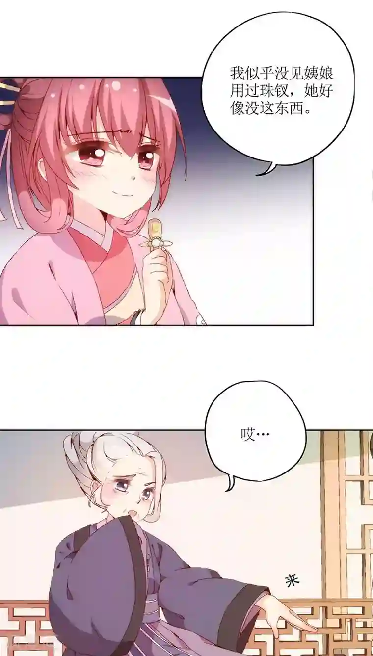 皇后娘娘的五毛特效第36话