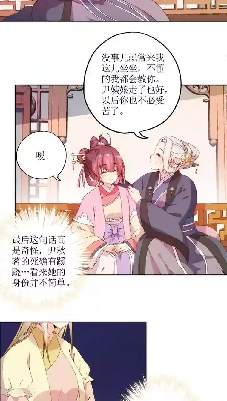 皇后娘娘的五毛特效第36话
