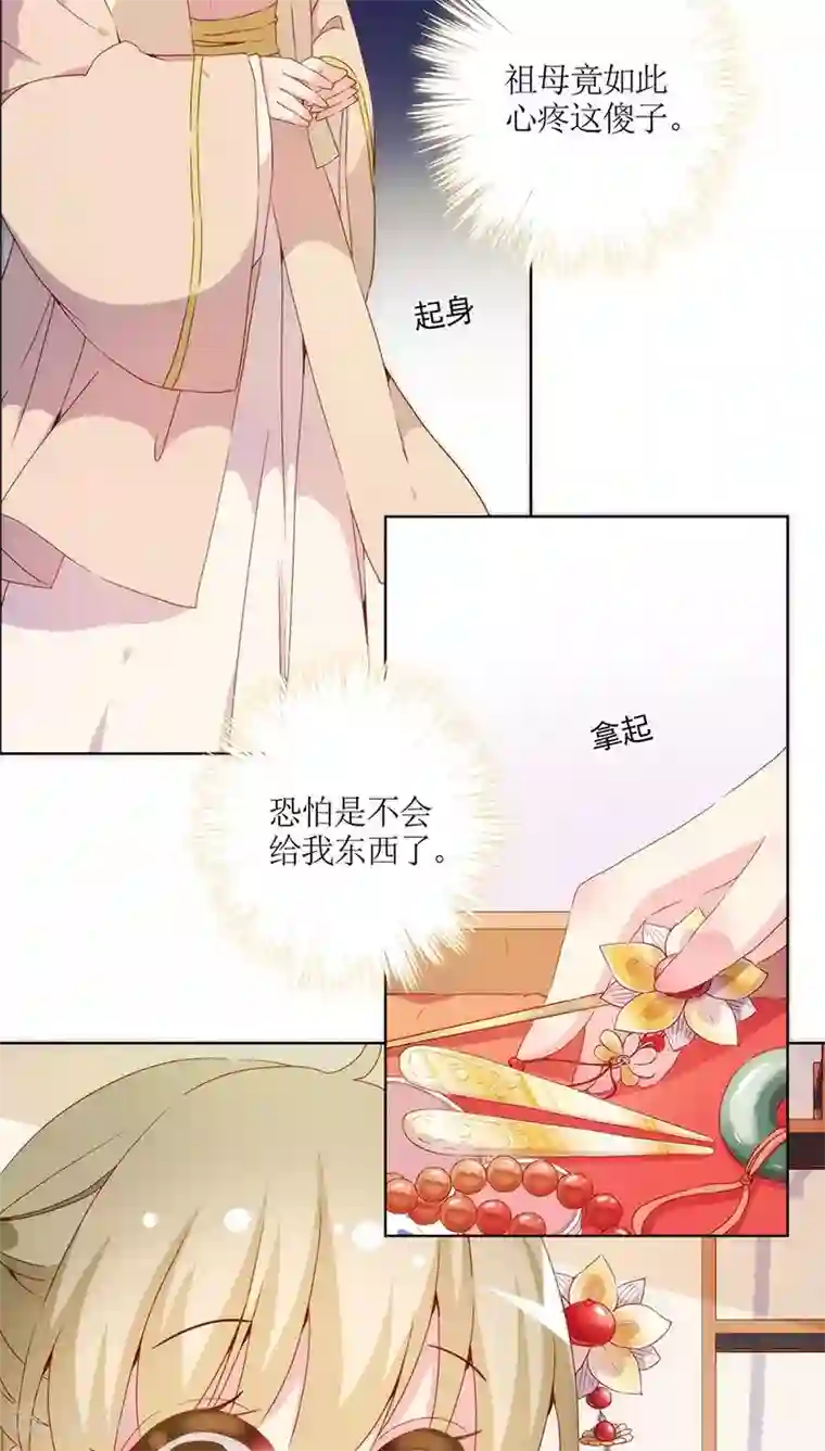 皇后娘娘的五毛特效第36话