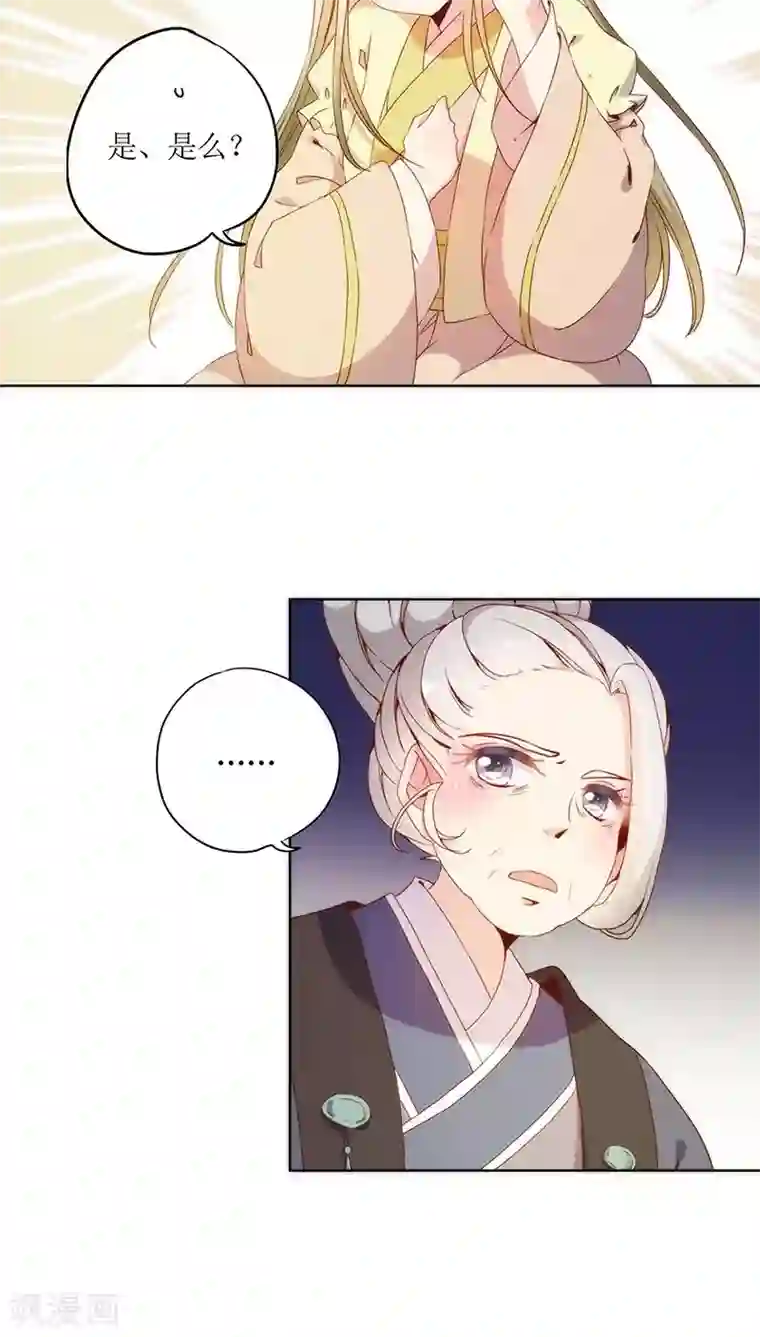 皇后娘娘的五毛特效第37话