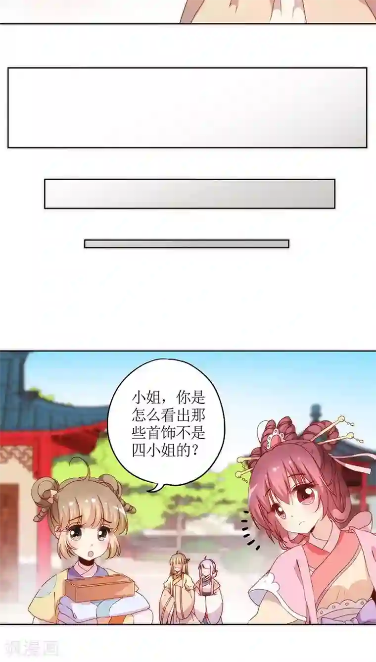 皇后娘娘的五毛特效第37话