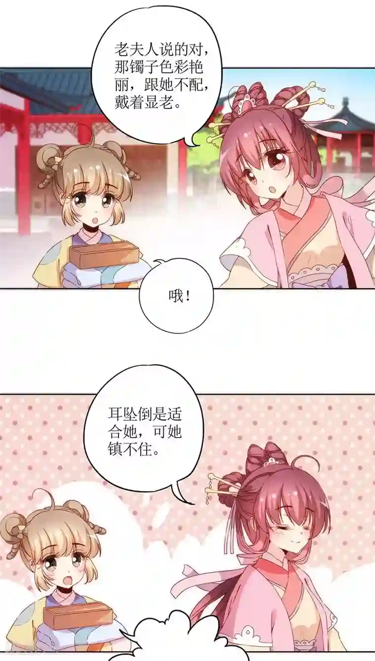 皇后娘娘的五毛特效第37话