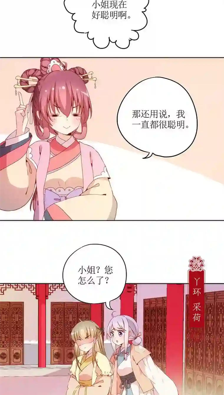 皇后娘娘的五毛特效第37话