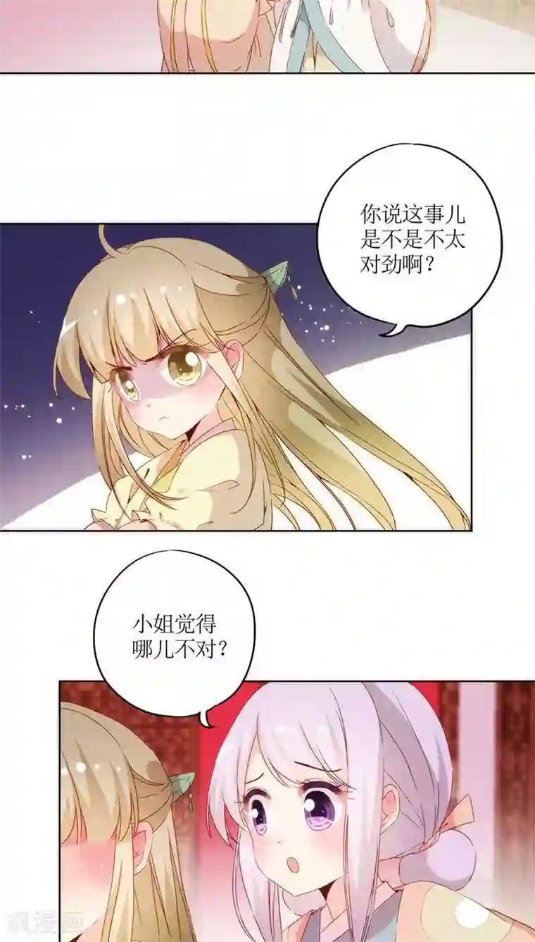 皇后娘娘的五毛特效第37话
