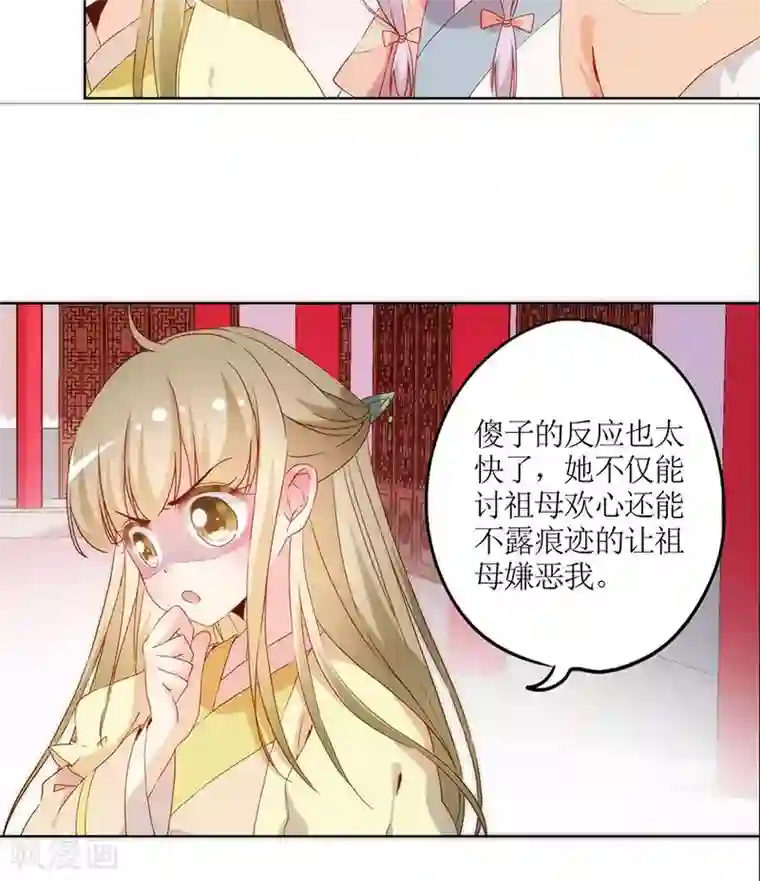 皇后娘娘的五毛特效第37话