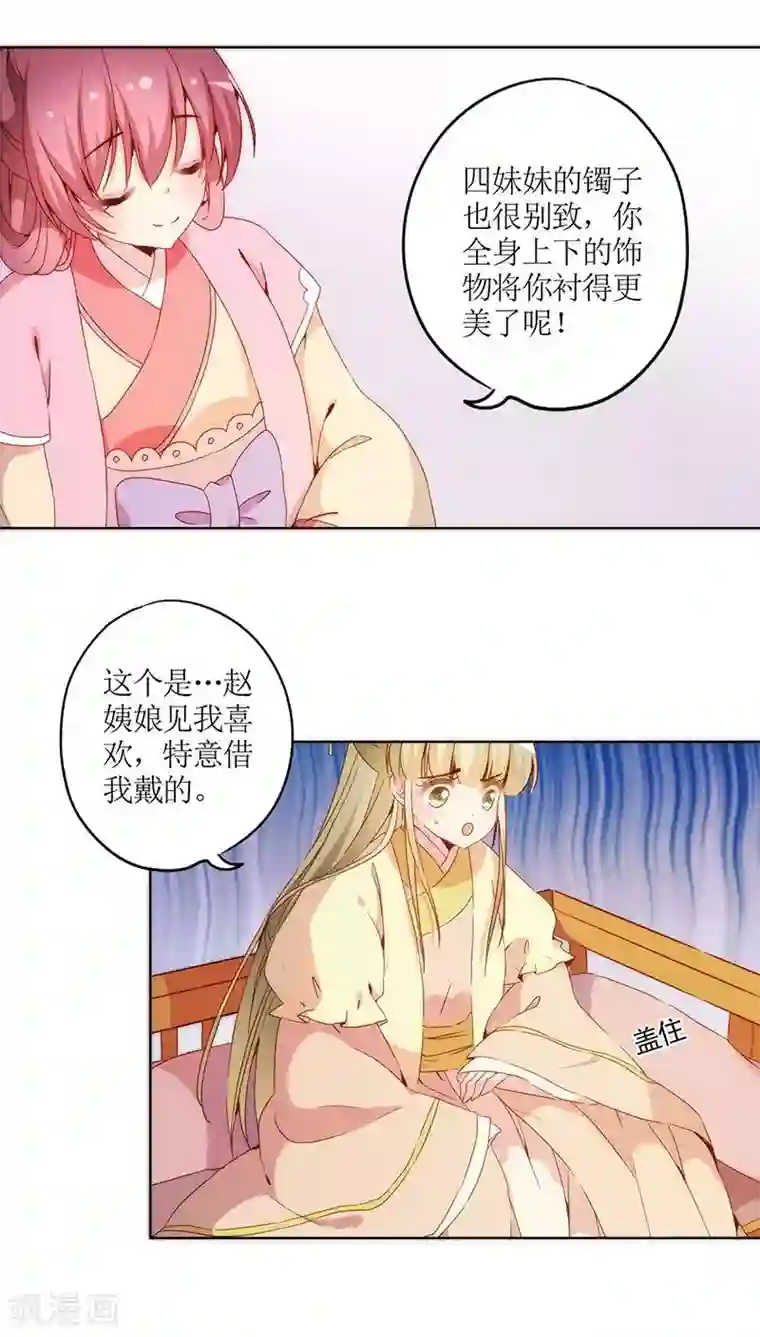 皇后娘娘的五毛特效第37话