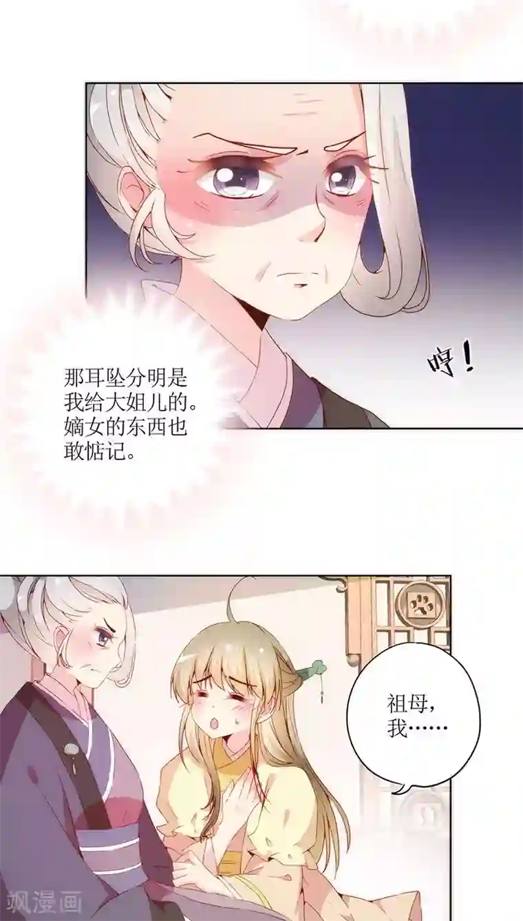 皇后娘娘的五毛特效第37话