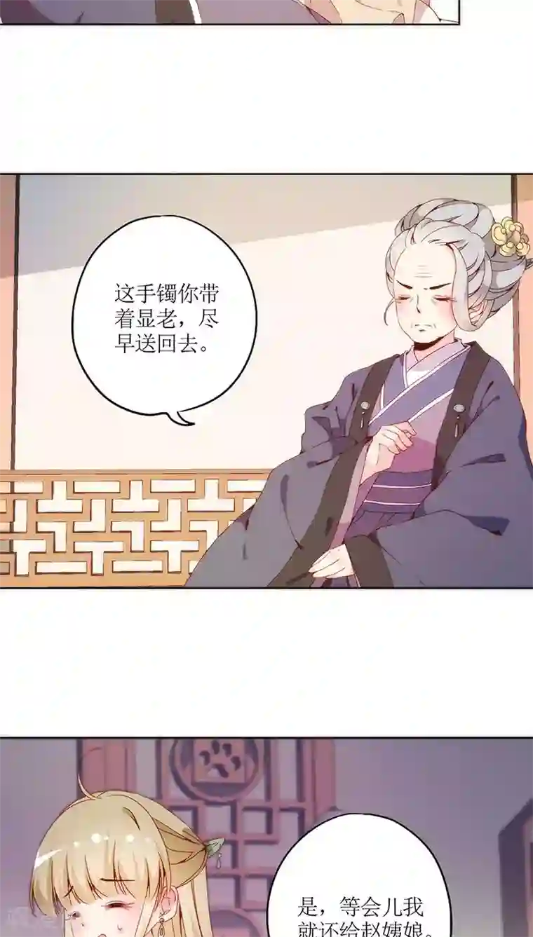 皇后娘娘的五毛特效第37话