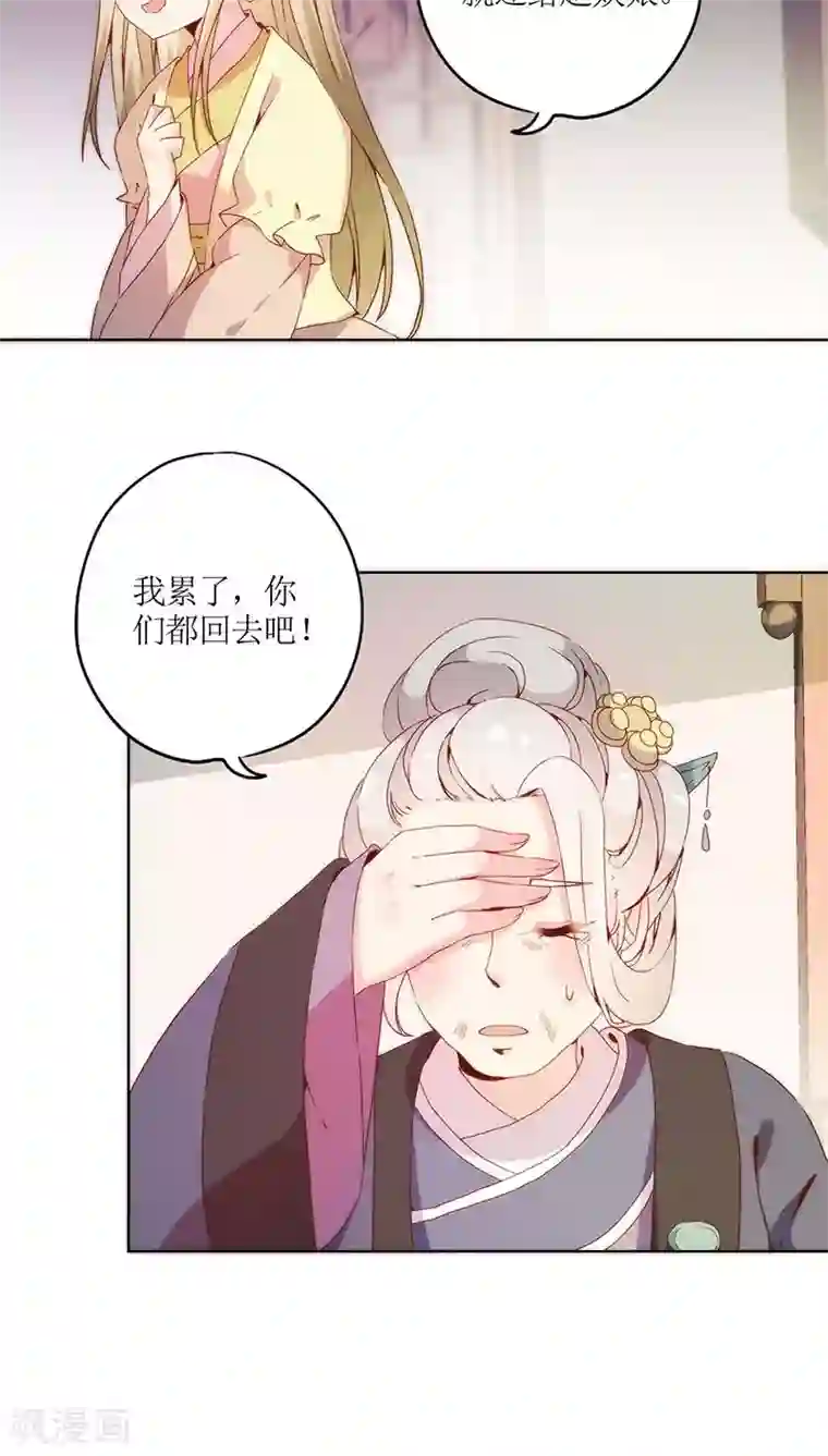 皇后娘娘的五毛特效第37话