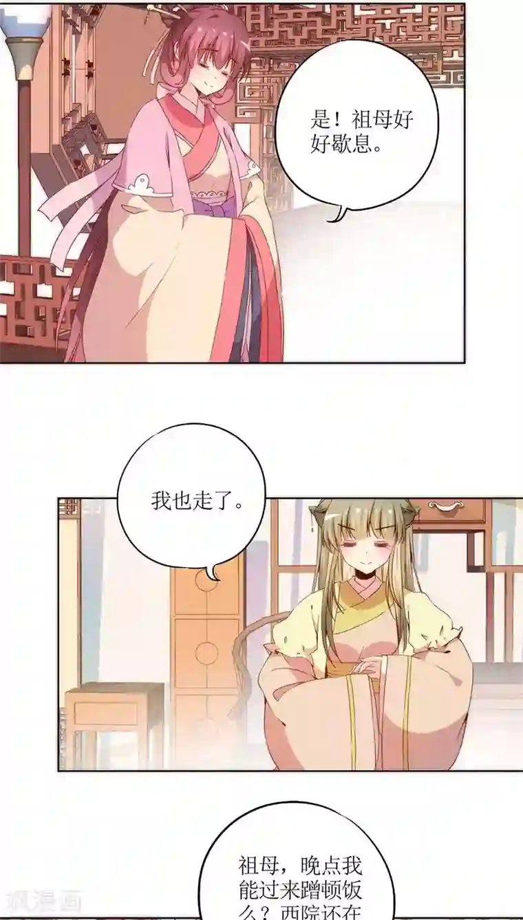 皇后娘娘的五毛特效第37话
