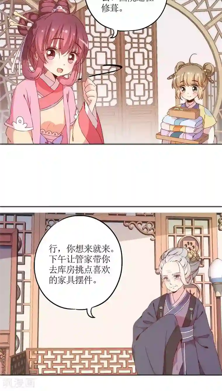 皇后娘娘的五毛特效第37话