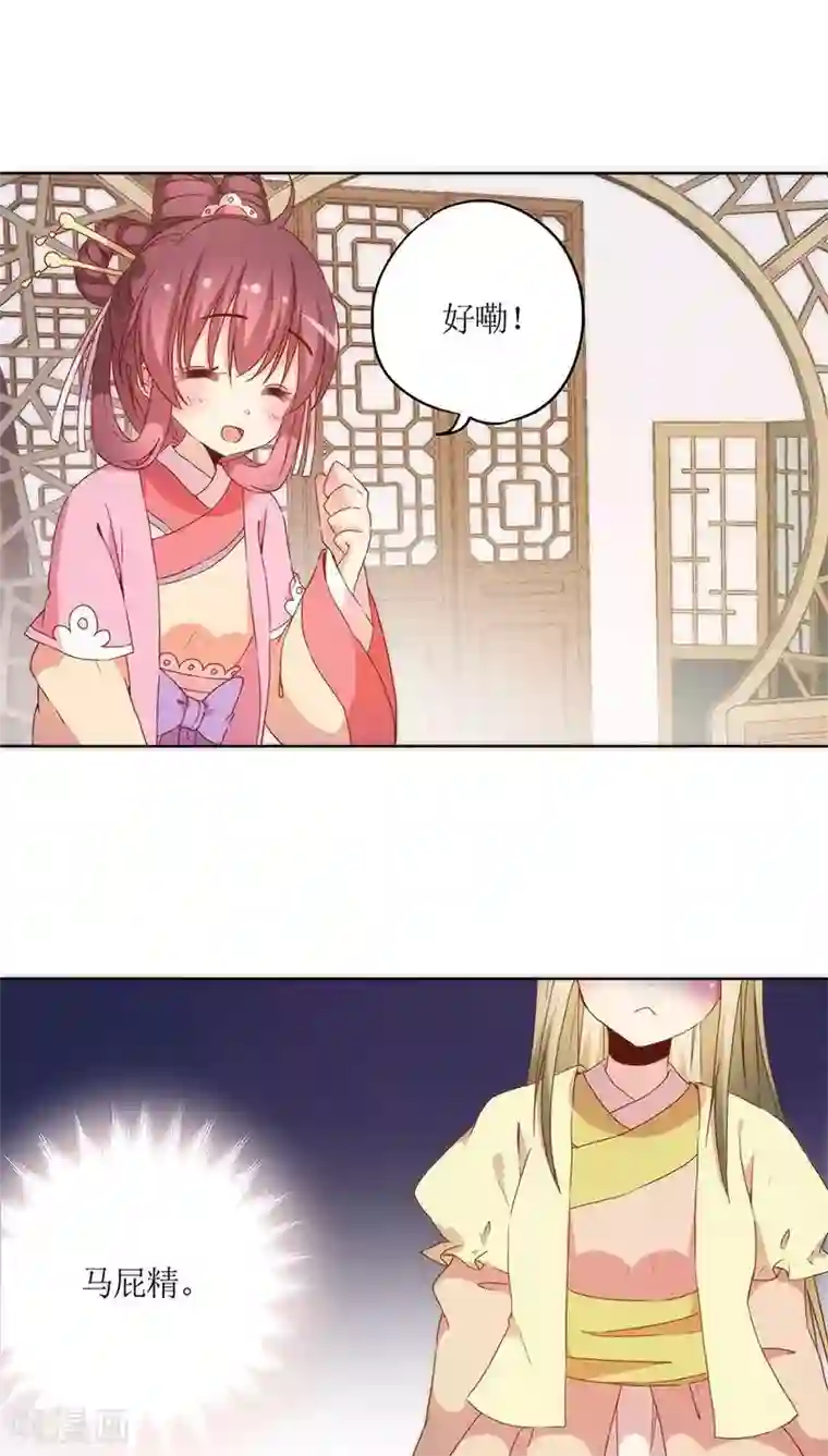 皇后娘娘的五毛特效第37话