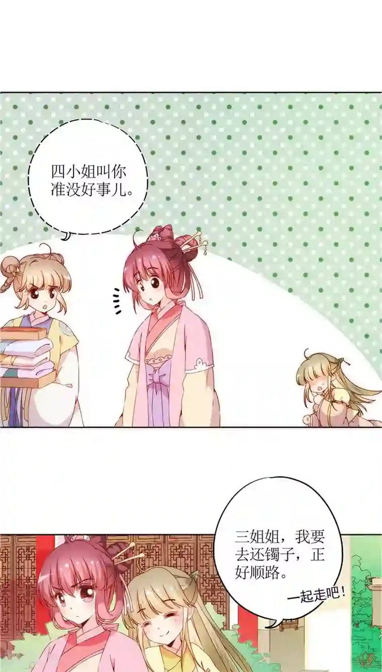 皇后娘娘的五毛特效第38话