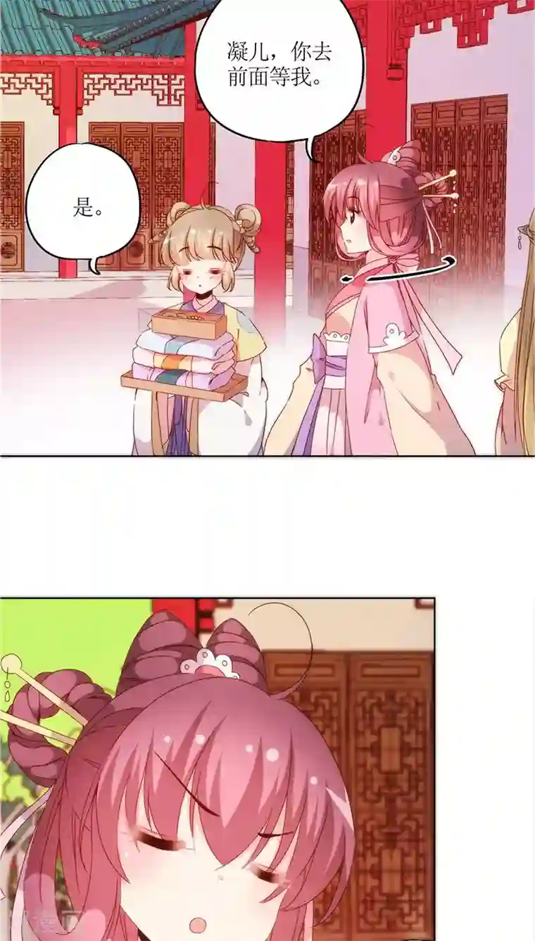 皇后娘娘的五毛特效第38话