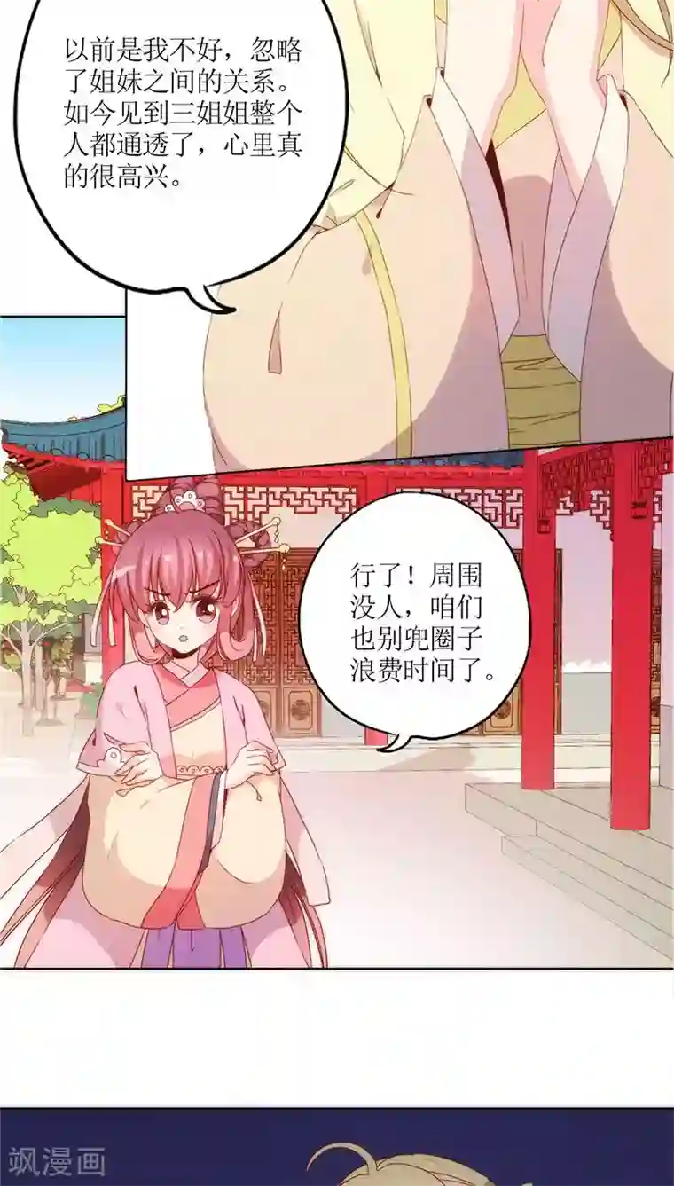 皇后娘娘的五毛特效第38话