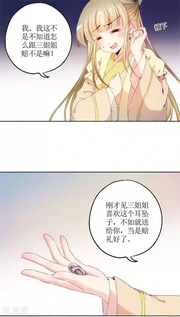 皇后娘娘的五毛特效第38话