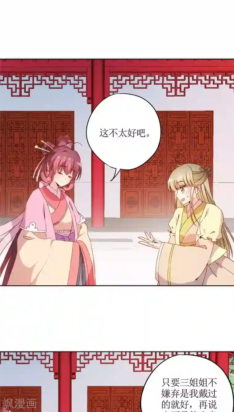 皇后娘娘的五毛特效第38话