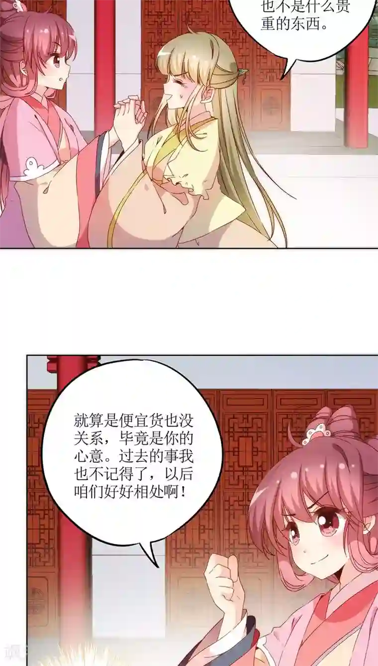 皇后娘娘的五毛特效第38话