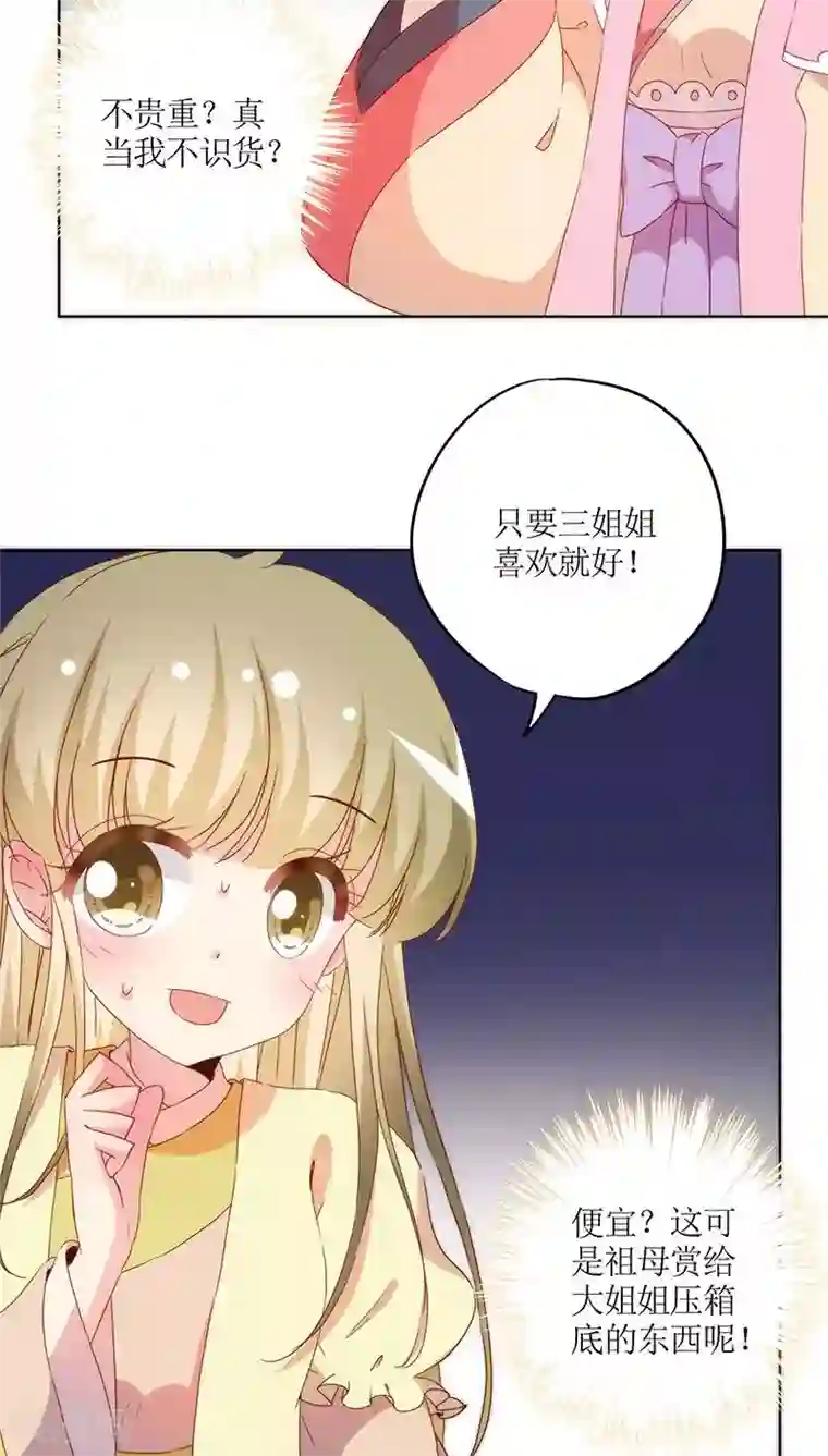 皇后娘娘的五毛特效第38话