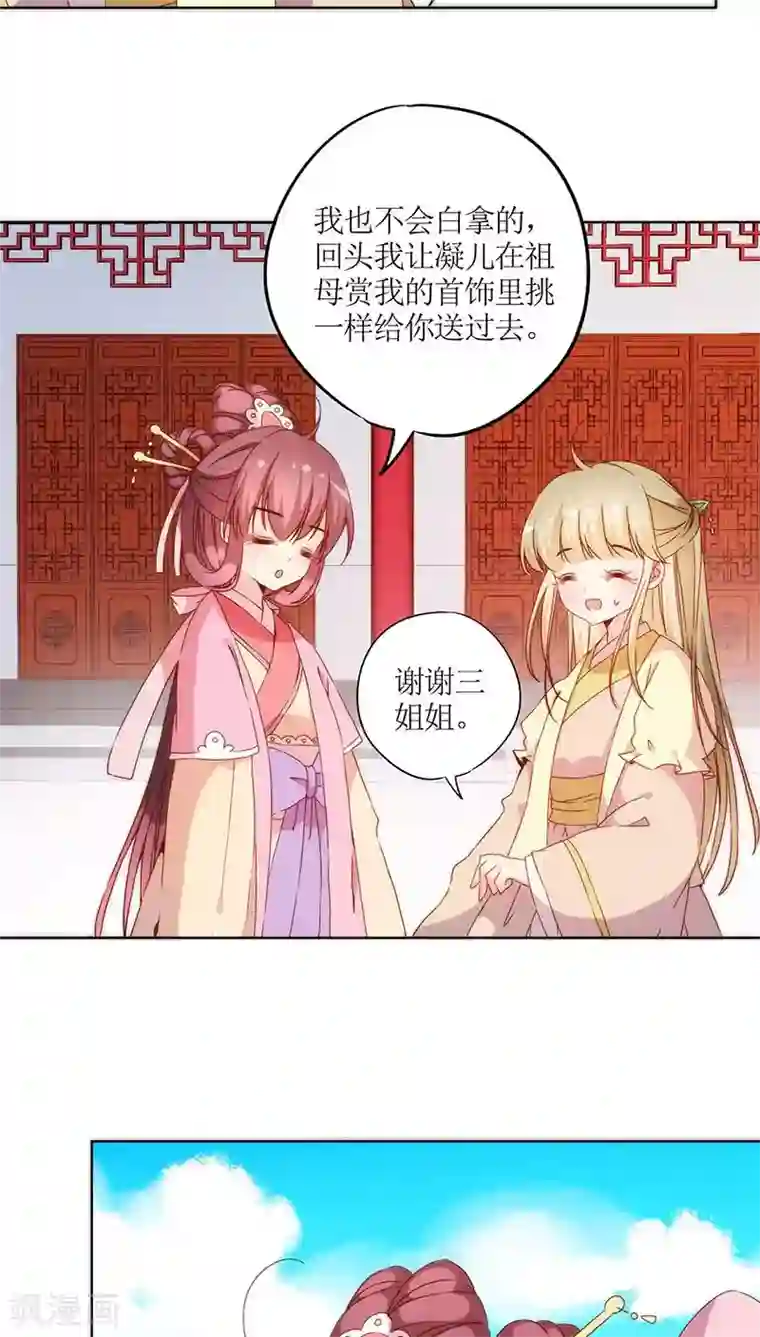 皇后娘娘的五毛特效第38话
