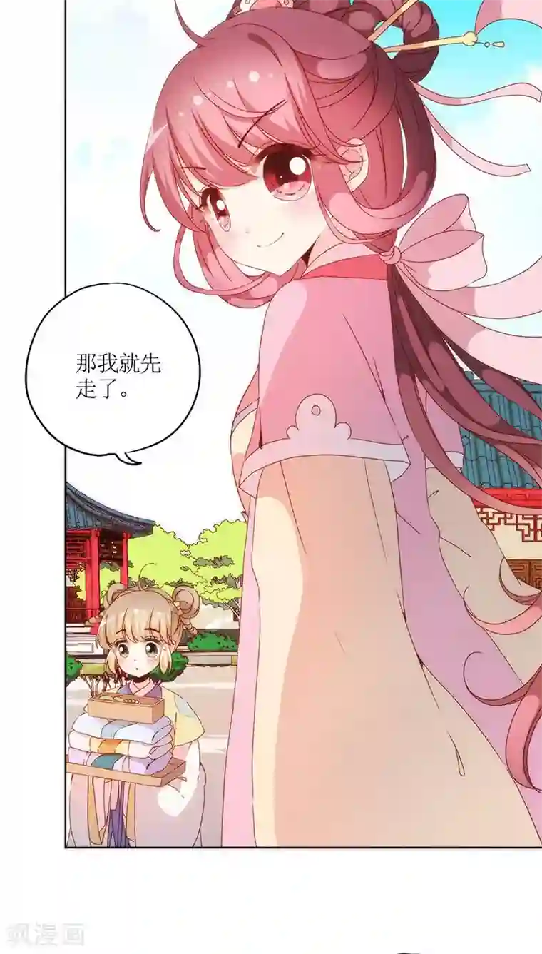 皇后娘娘的五毛特效第38话