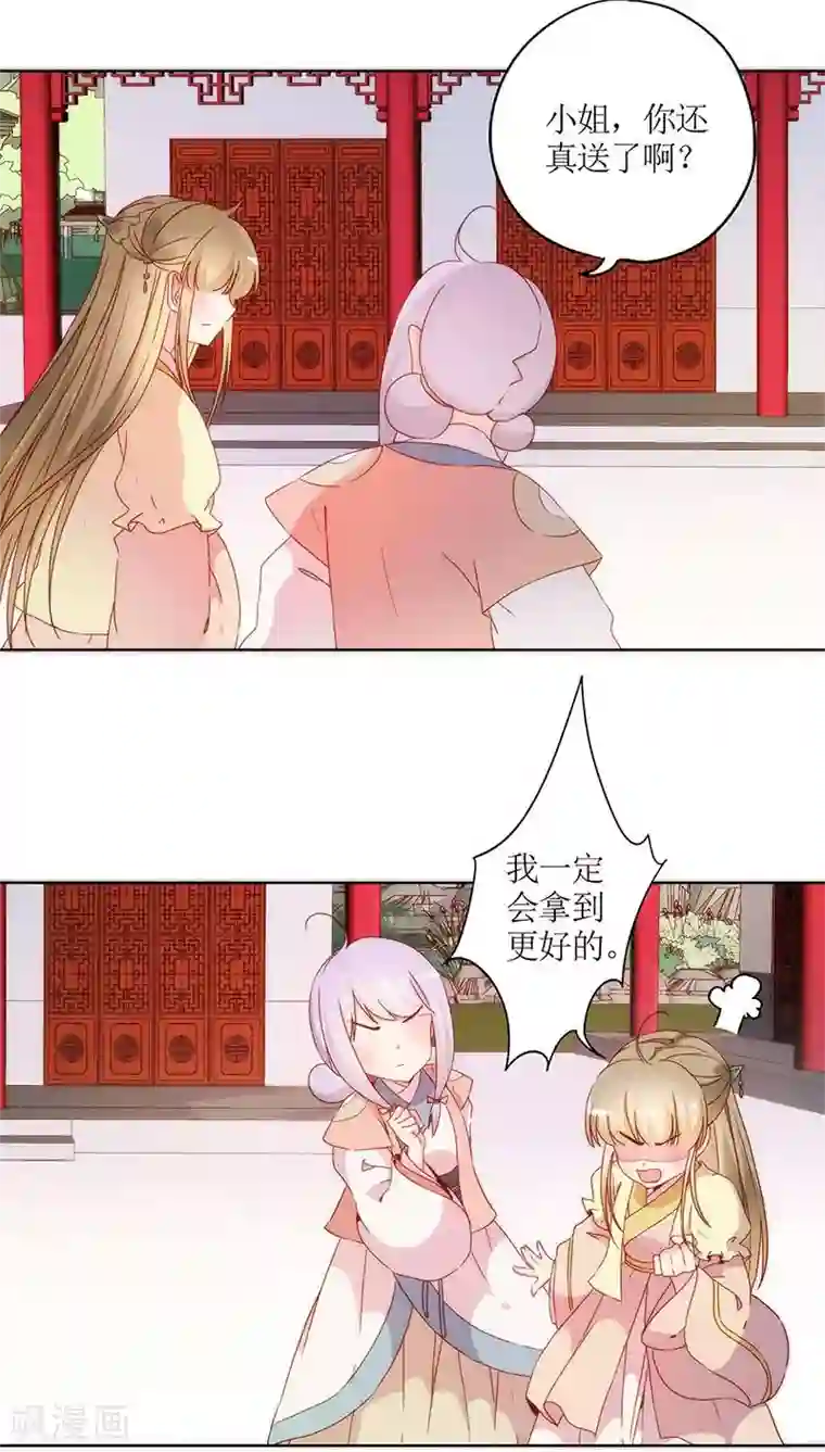 皇后娘娘的五毛特效第38话