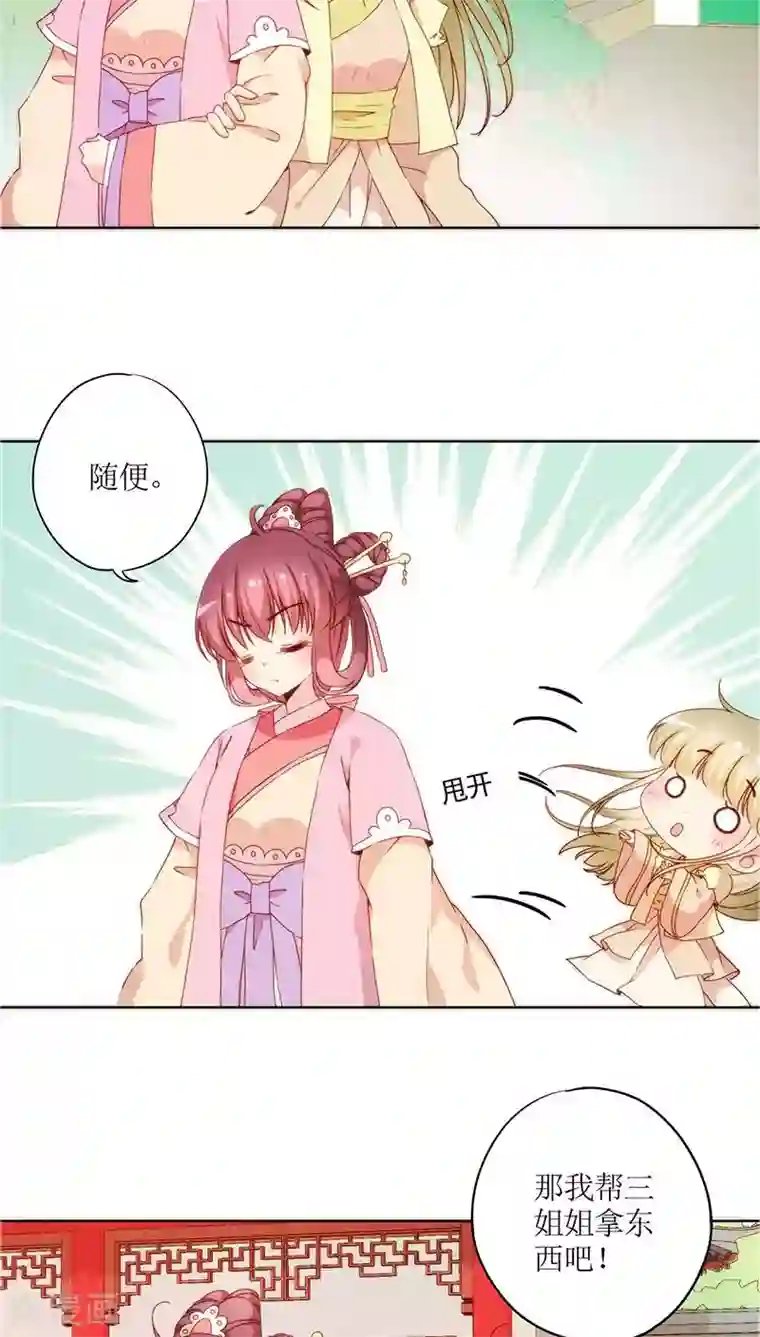 皇后娘娘的五毛特效第38话