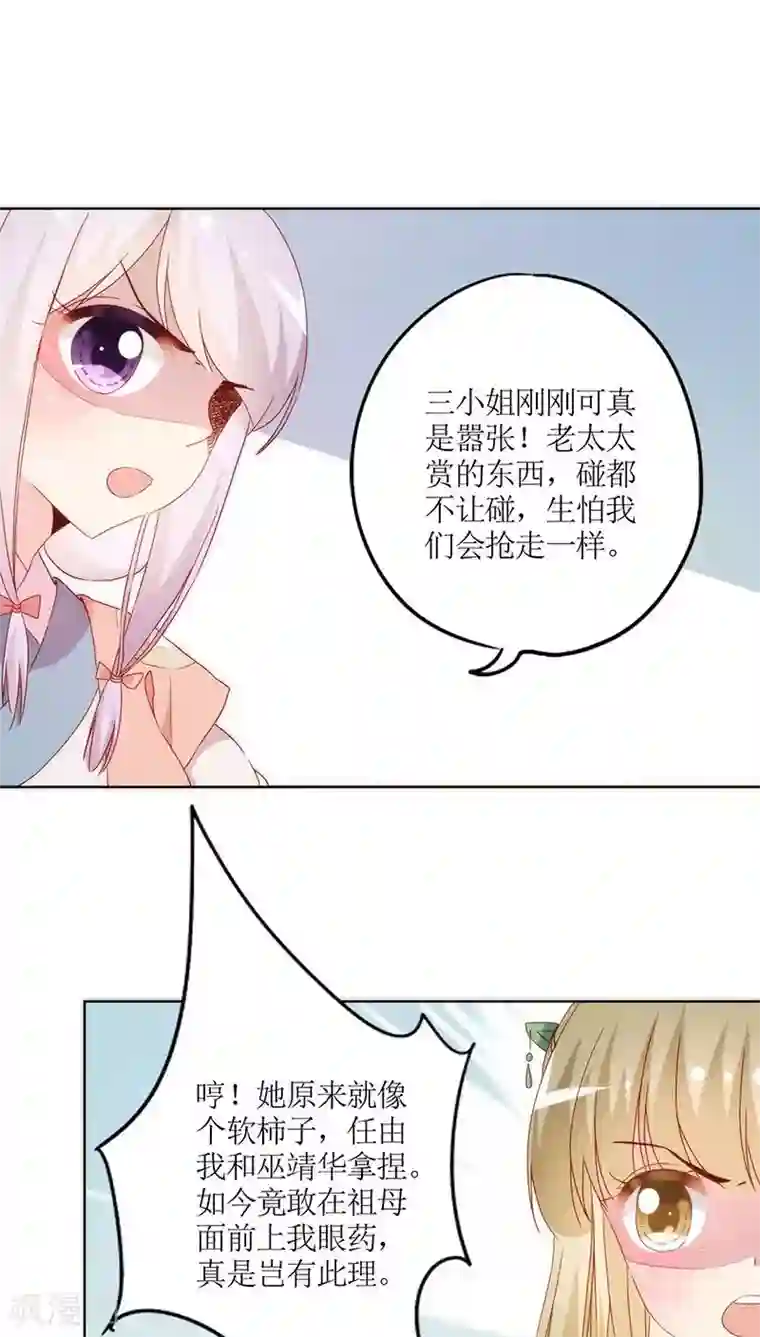 皇后娘娘的五毛特效第38话