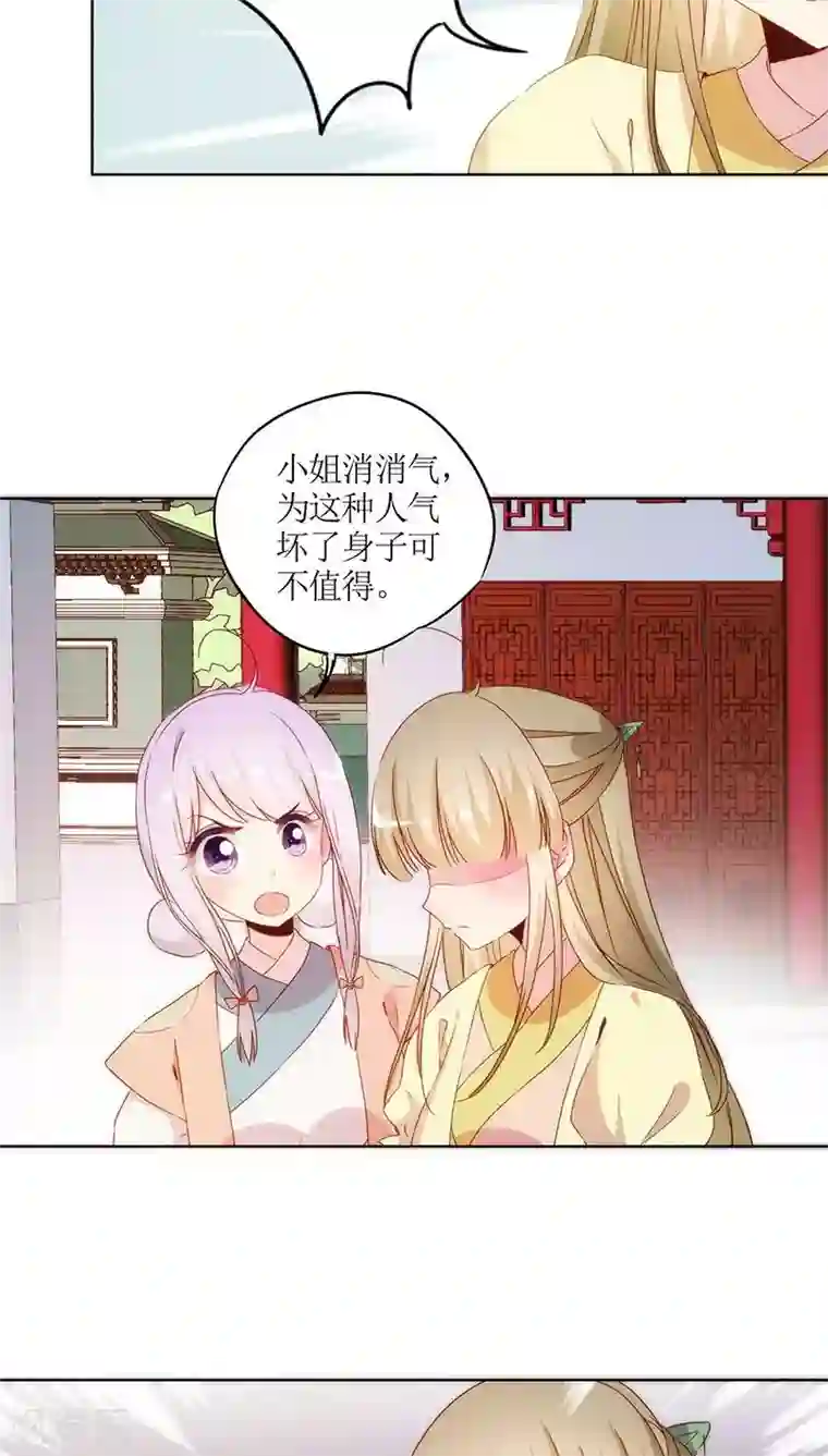 皇后娘娘的五毛特效第38话