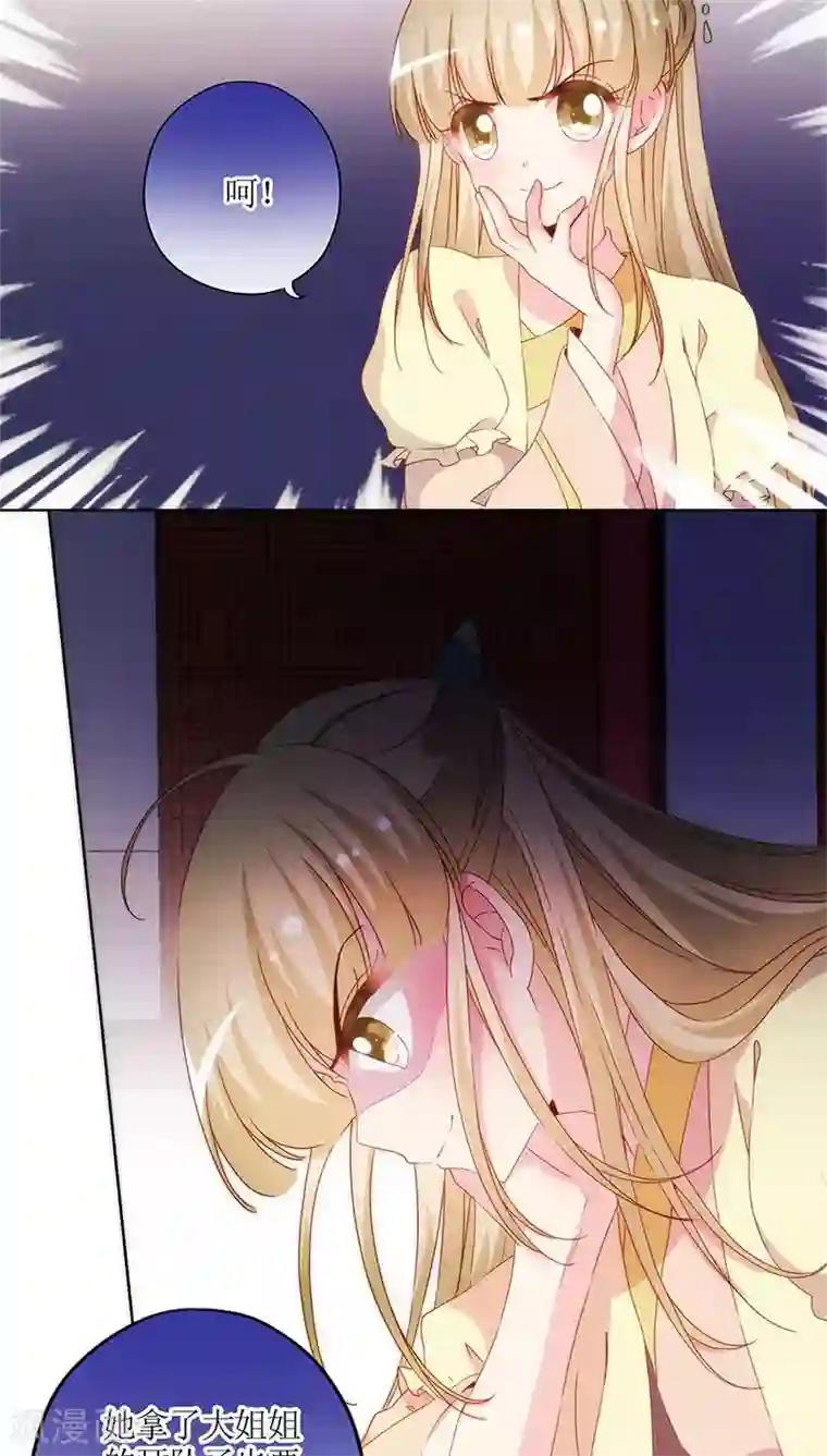 皇后娘娘的五毛特效第38话