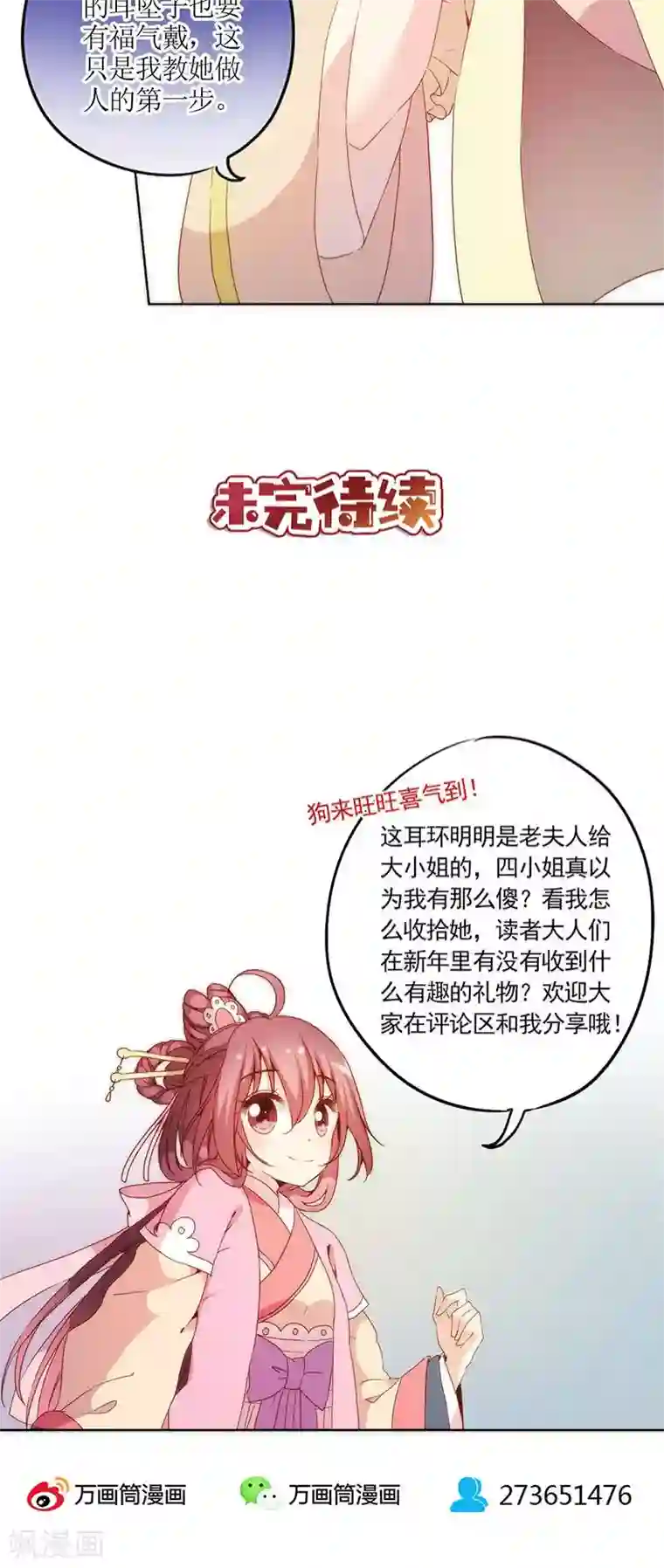皇后娘娘的五毛特效第38话