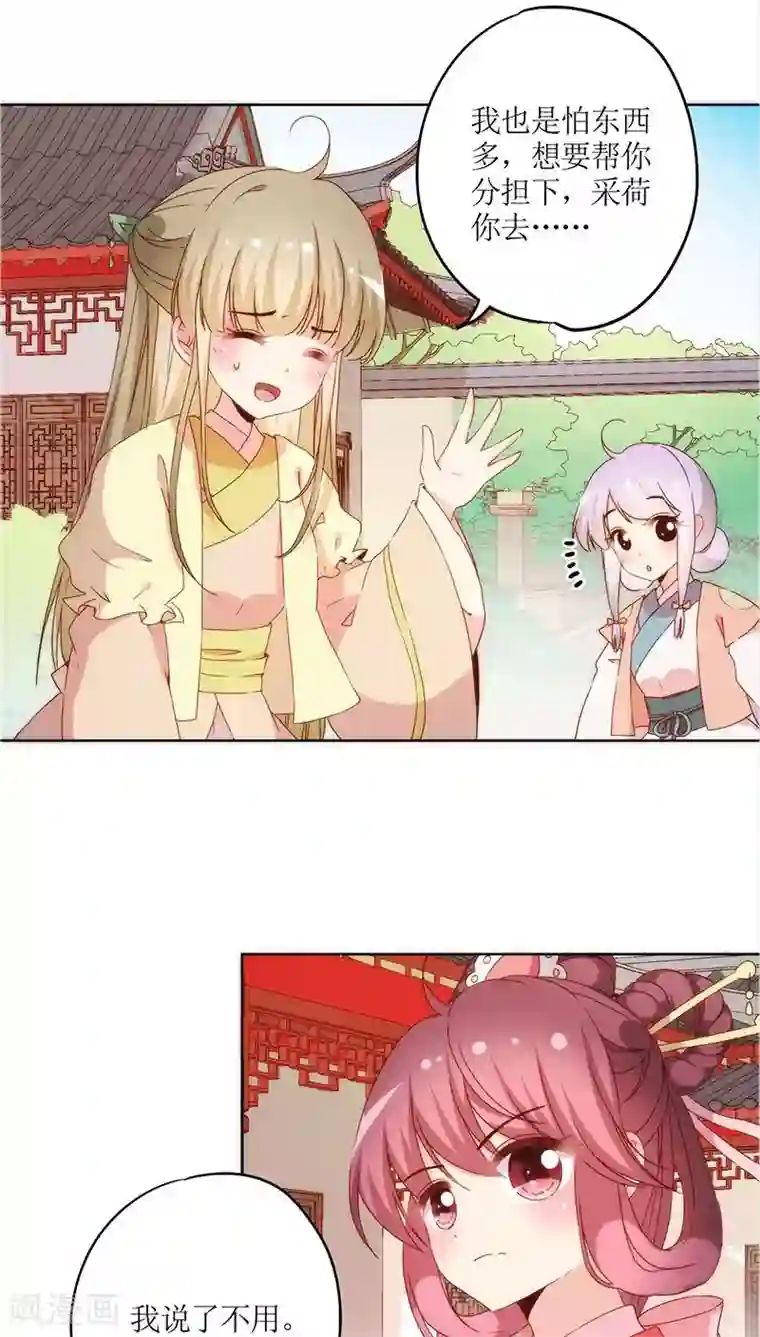 皇后娘娘的五毛特效第38话