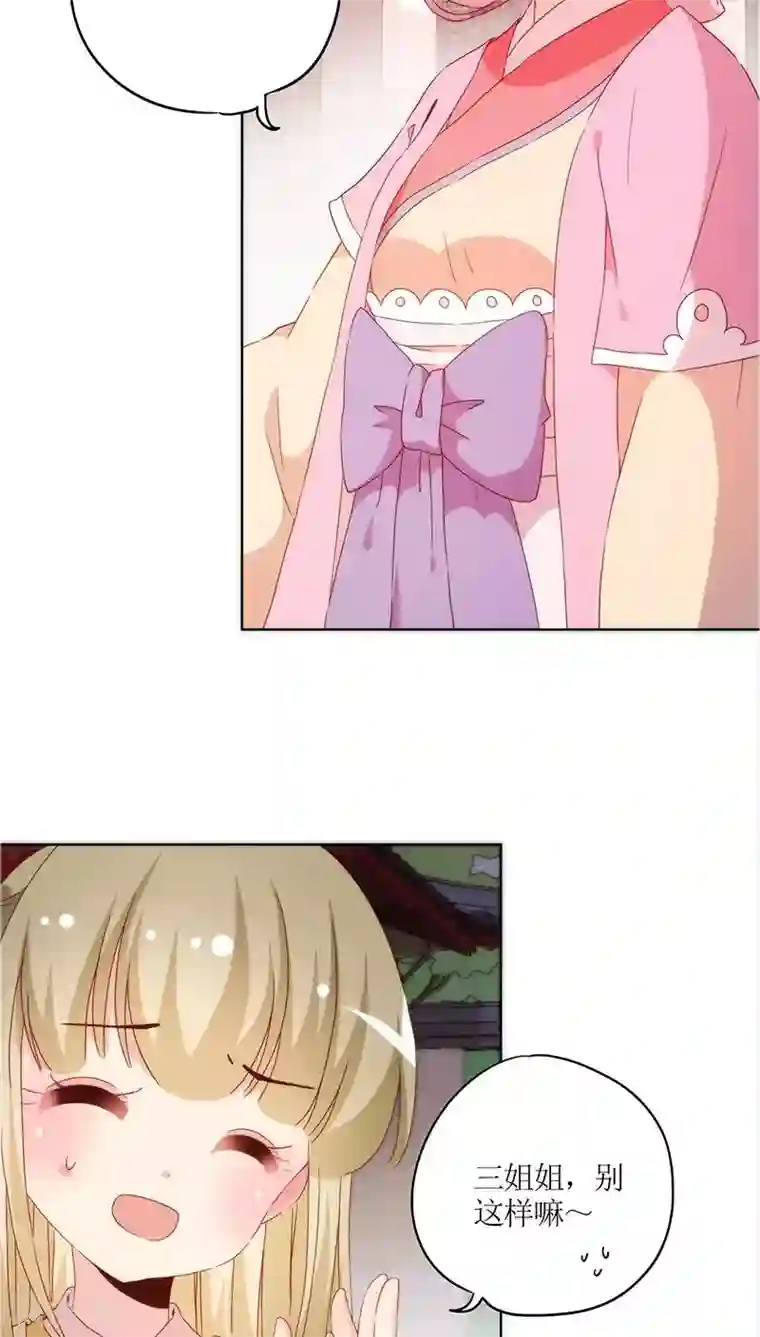 皇后娘娘的五毛特效第38话