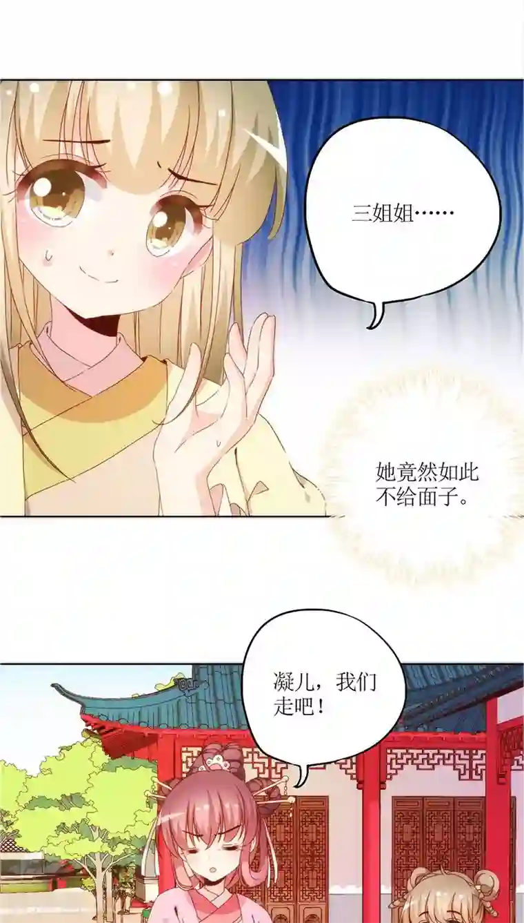 皇后娘娘的五毛特效第38话