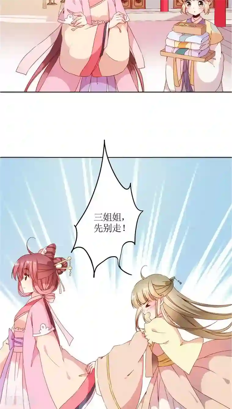 皇后娘娘的五毛特效第38话