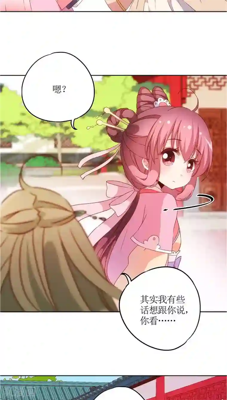 皇后娘娘的五毛特效第38话