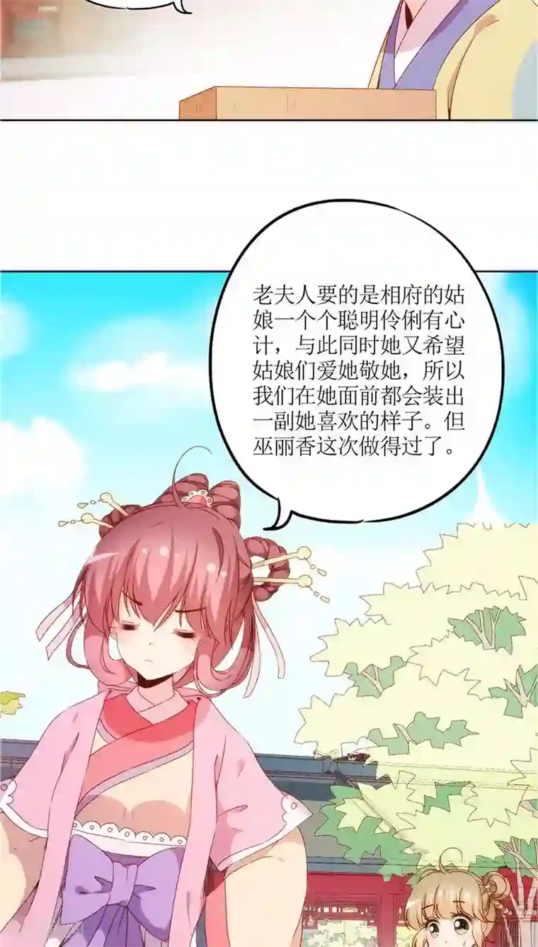 皇后娘娘的五毛特效第39话