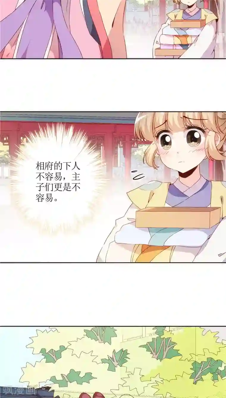 皇后娘娘的五毛特效第39话