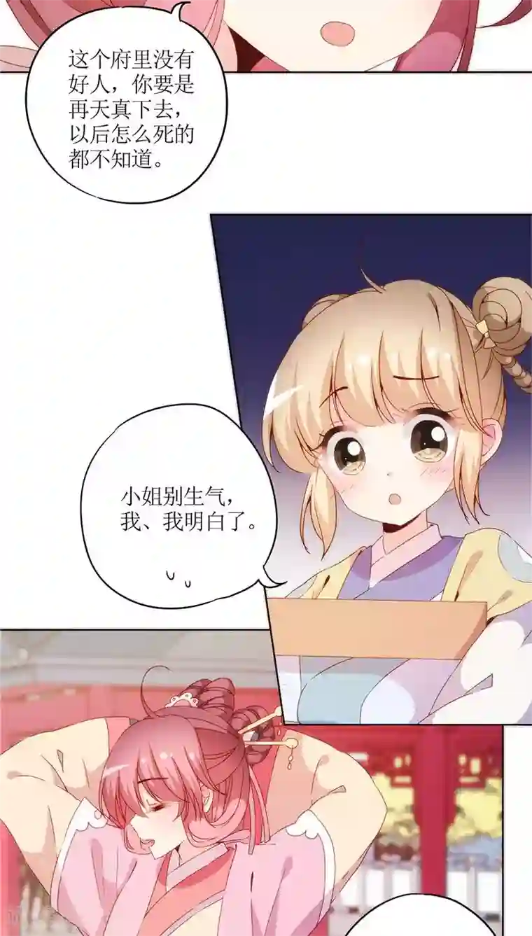 皇后娘娘的五毛特效第39话