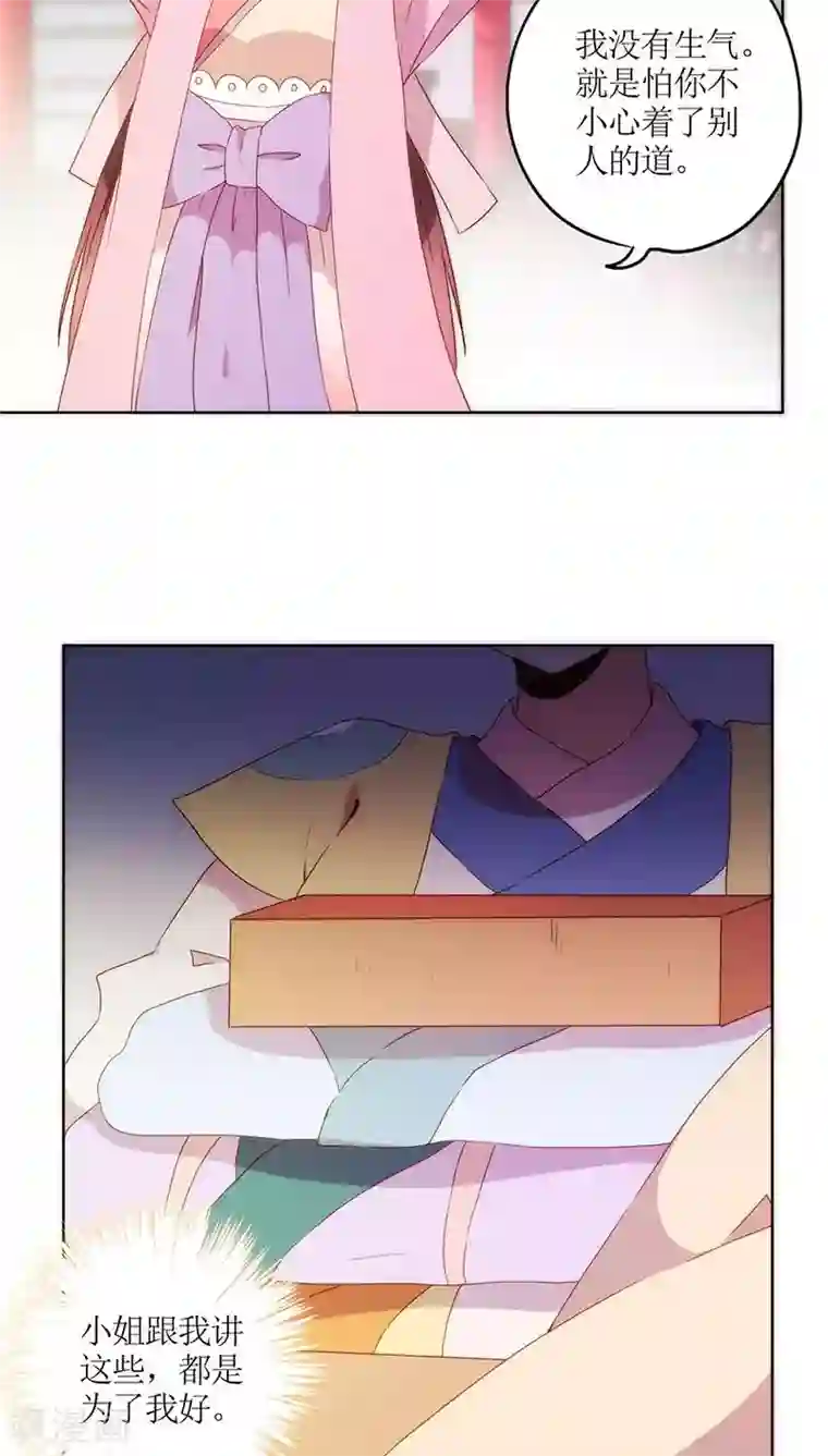 皇后娘娘的五毛特效第39话